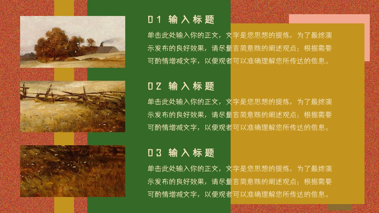 插画风 (12).pptx